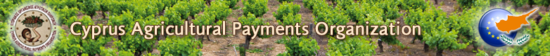 Cyprus Agricultural Payments Organisation